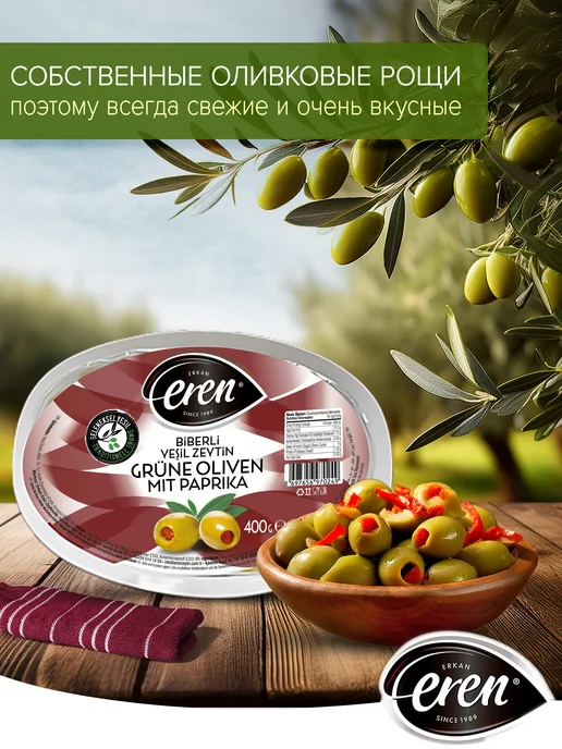 EREN Оливки с паприкой (перцем) без косточки, зеленый, фото 5