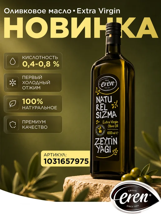 EREN Оливки с паприкой (перцем) без косточки, зеленый, фото 7