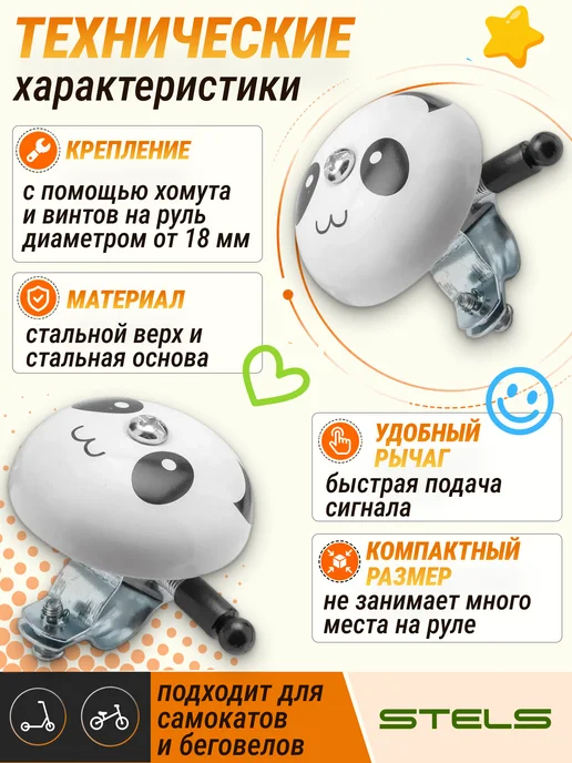STELS Звонок велосипедный 17S-03 черно-белый, черный, фото 2