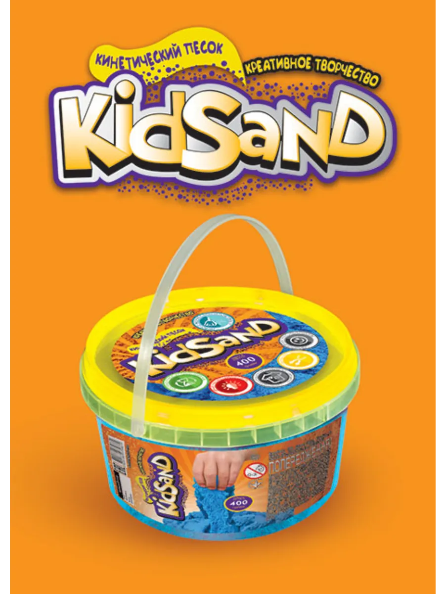 Кинетический песок серия «KIDSAND»