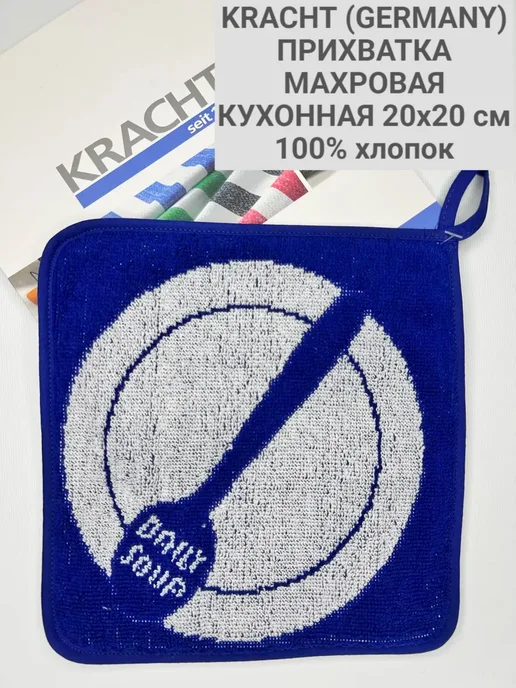 KRACHT Прихватка кухонная 7-437-11, синий
