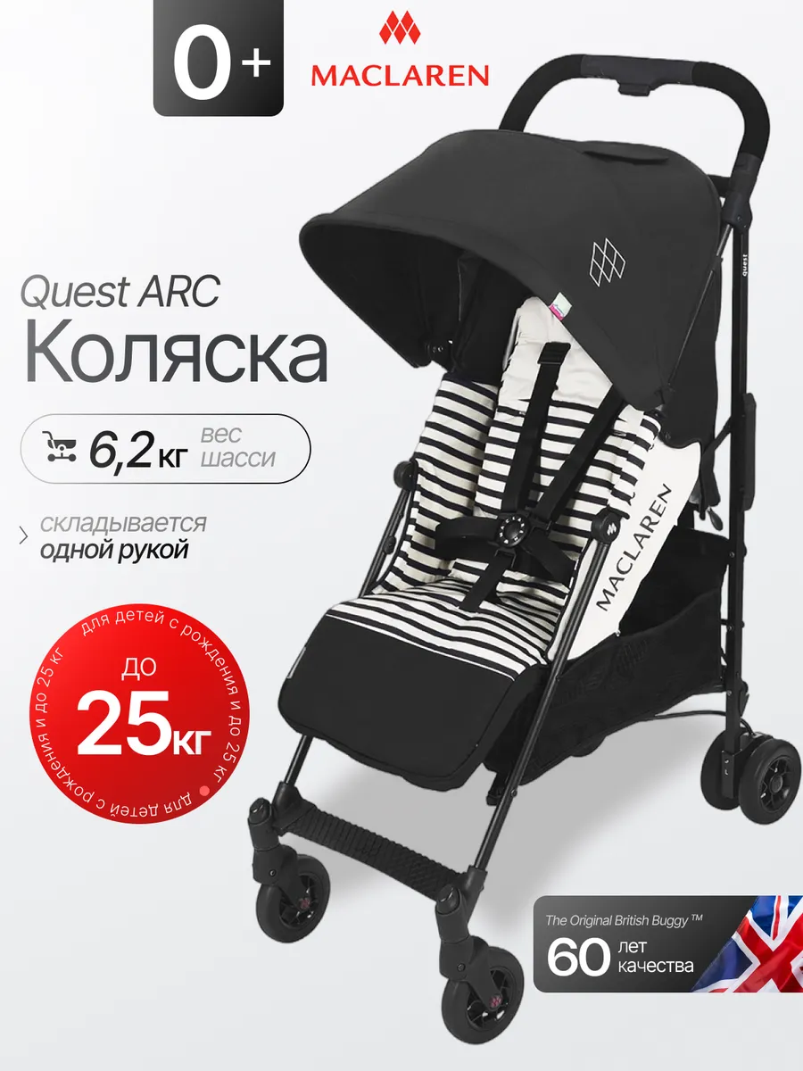 Коляска прогулочная Quest ARC Railroad Stripe