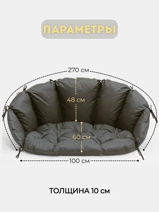 Миндэр Подушки для 2х местных качелей, серый, фото 2
