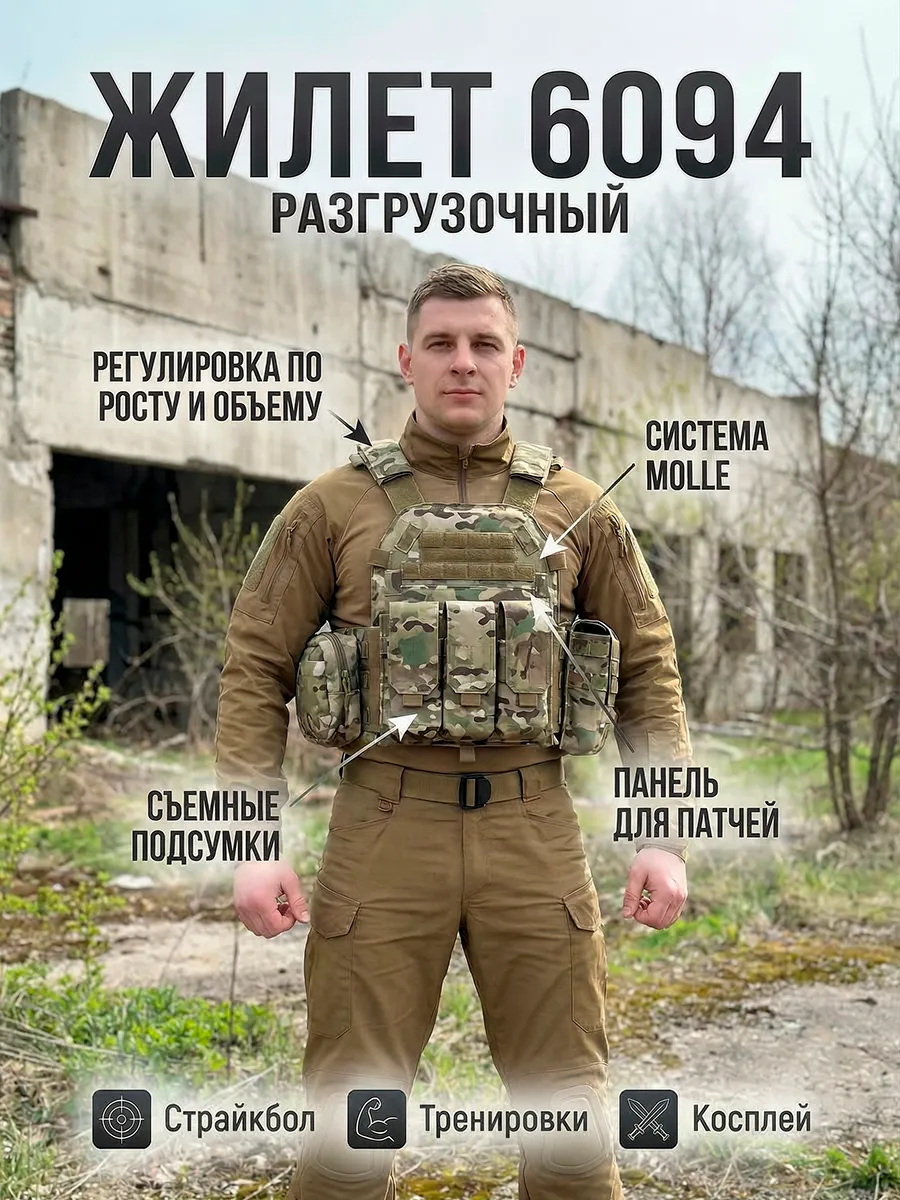 Жилет разгрузочный плитник 6094 с подсумками мультикам