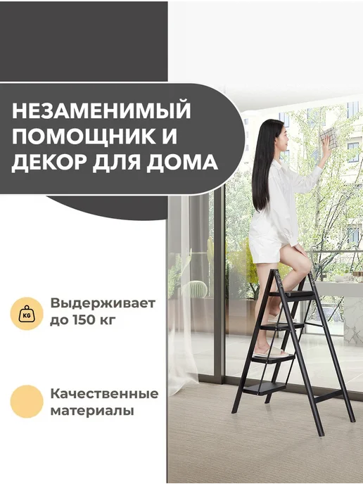 yoto Стремянка для кухни складная 4 ступени, черный, фото 3