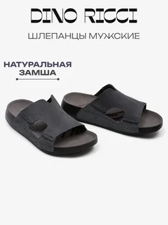 Шлепанцы натуральная замша DINO RICCI 360570762 купить за 3 239 ₽ в интернет‑магазине Wildberries