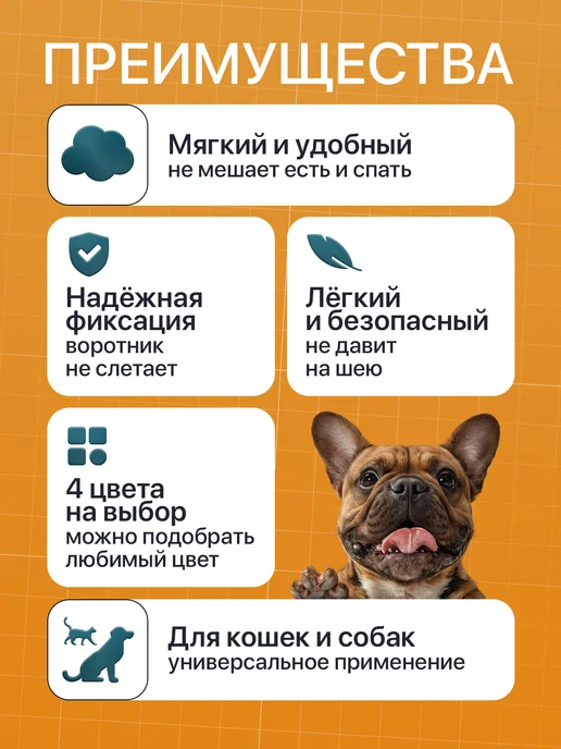 Медторг Защитный воротник для кошек и собак ветеринарный, вариант, фото 3
