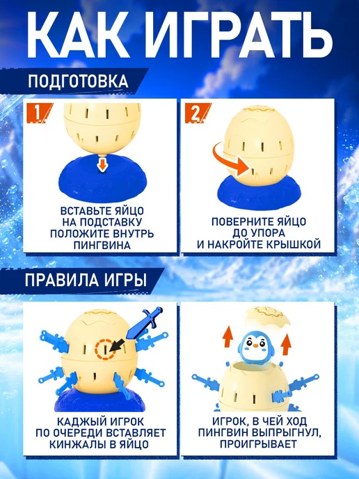 ЛАС ИГРАС KIDS Настольная игра для детей Лети, Пингви, 2-4 игрока, вариант, фото 3