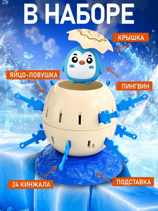 ЛАС ИГРАС KIDS Настольная игра для детей Лети, Пингви, 2-4 игрока, вариант, фото 4