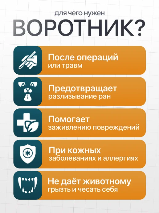 Медторг Защитный воротник для кошек и собак ветеринарный, красный, фото 2