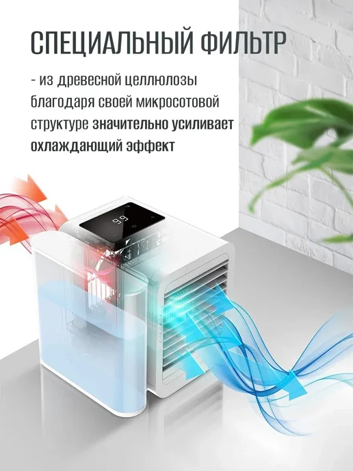 Microhoo Индивидуальный мобильный кондиционер MH01RU, белый, фото 2