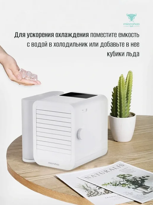 Microhoo Индивидуальный мобильный кондиционер MH01RU, белый, фото 4