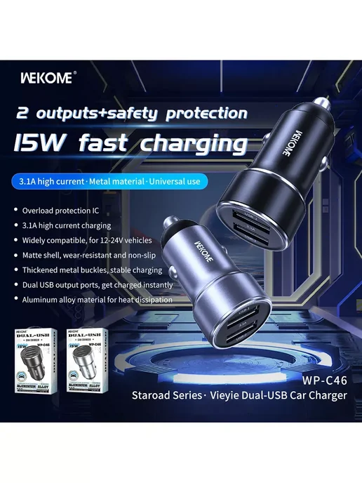 WEKOME Автомобильное зарядное устройство StarRoad 15W WP-C46 Black, 15 Вт, фото 3