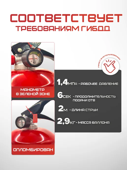 ЯРПОЖИНВЕСТ Набор огнетушителей порошковых ОП-2 6 шт 2026 ABCE, 6 шт, фото 3