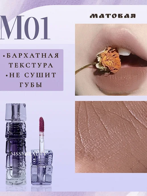BirchCo Муссовая помада для губ матовая темная тинт 01, темный, фото 2