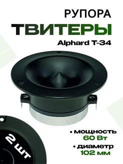 Купить колонки автомобильные DEAF BONCE в интернет магазине WildBerries.ru