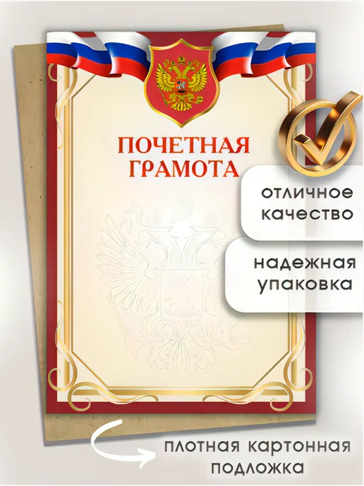 Про Бел Почетная грамота с гербом набор 100 штук, синий, фото 2