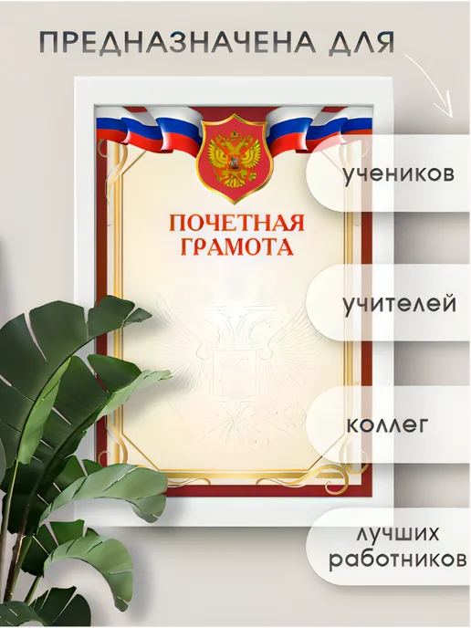 Про Бел Почетная грамота с гербом набор 100 штук, синий, фото 3