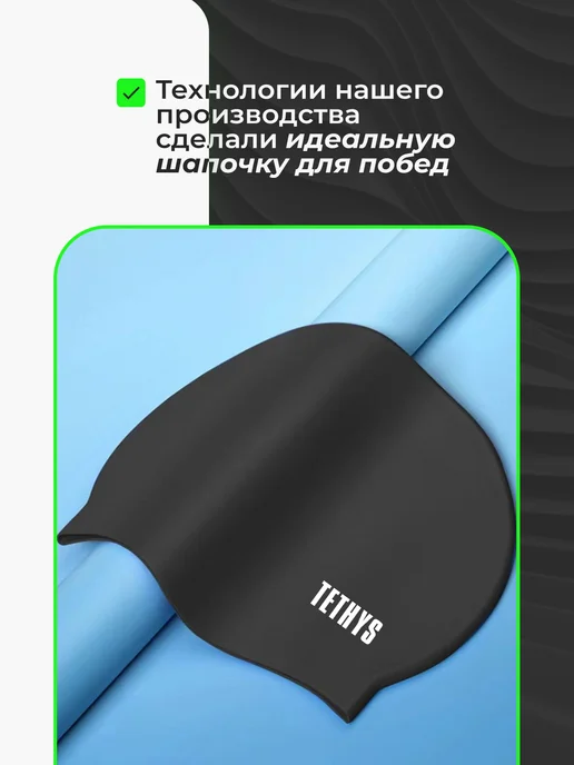 Tethys Шапочка для плавания детская в бассейн, черный, фото 8