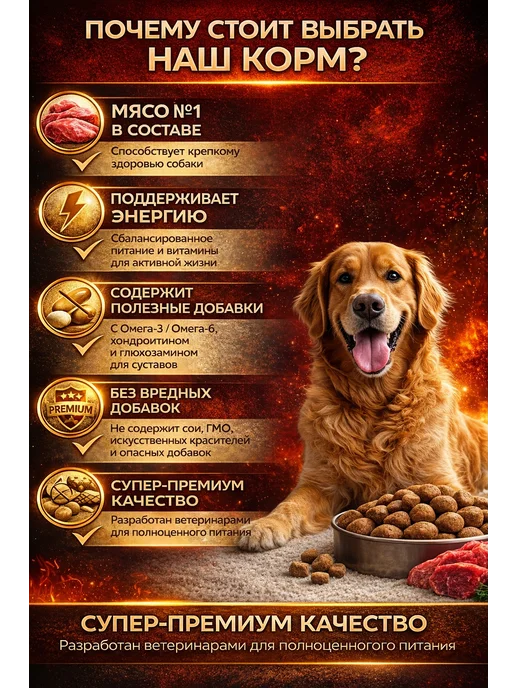 Сухой корм Будь здоров Гранула для собак, мелкие, телятина, 10 кг, фото 2