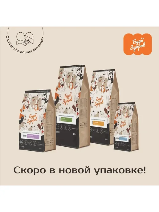 Сухой корм Будь здоров Гранула для собак, мелкие, телятина, 10 кг, фото 6