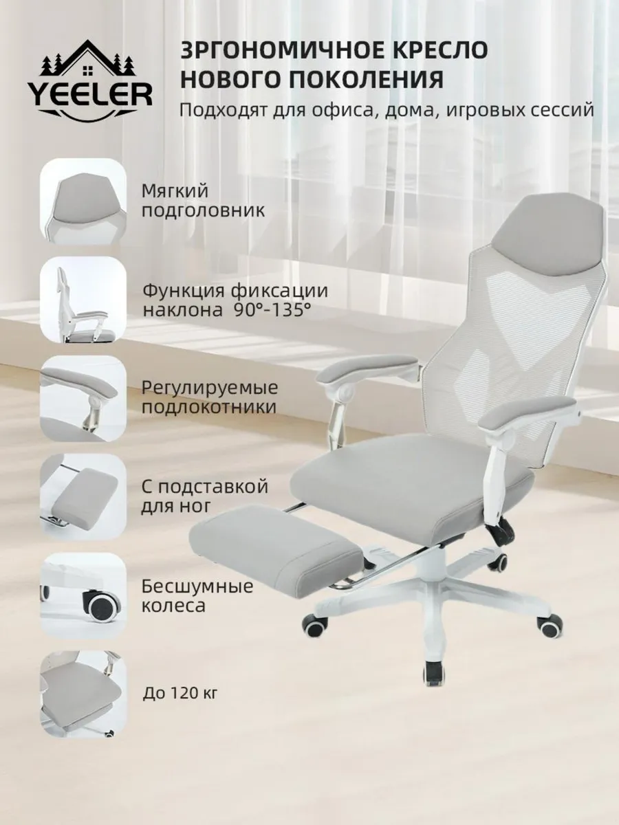 Кресло компьютерное для дома и офиса руководителей