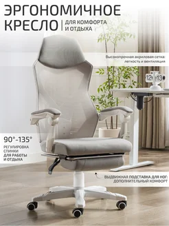 Кресло компьютерное YEELER 360597138 купить за 13 607 ₽ в интернет-магазине Wildberries