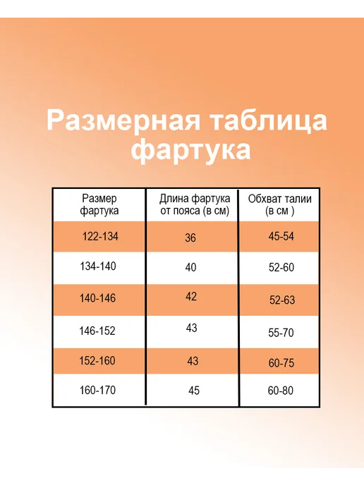 abentex Фартук школьный белый, белый, фото 3