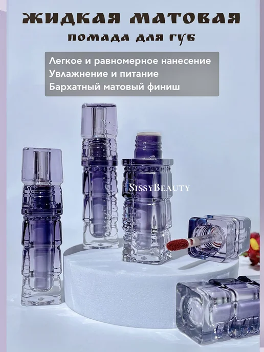 BirchCo Муссовая помада для губ матовая темная тинт 05, темный, фото 3