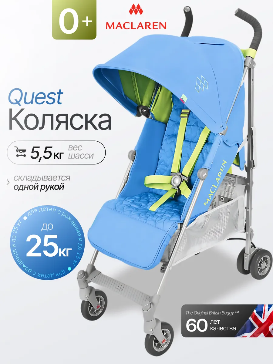 Коляска трость Quest Marina Limeade