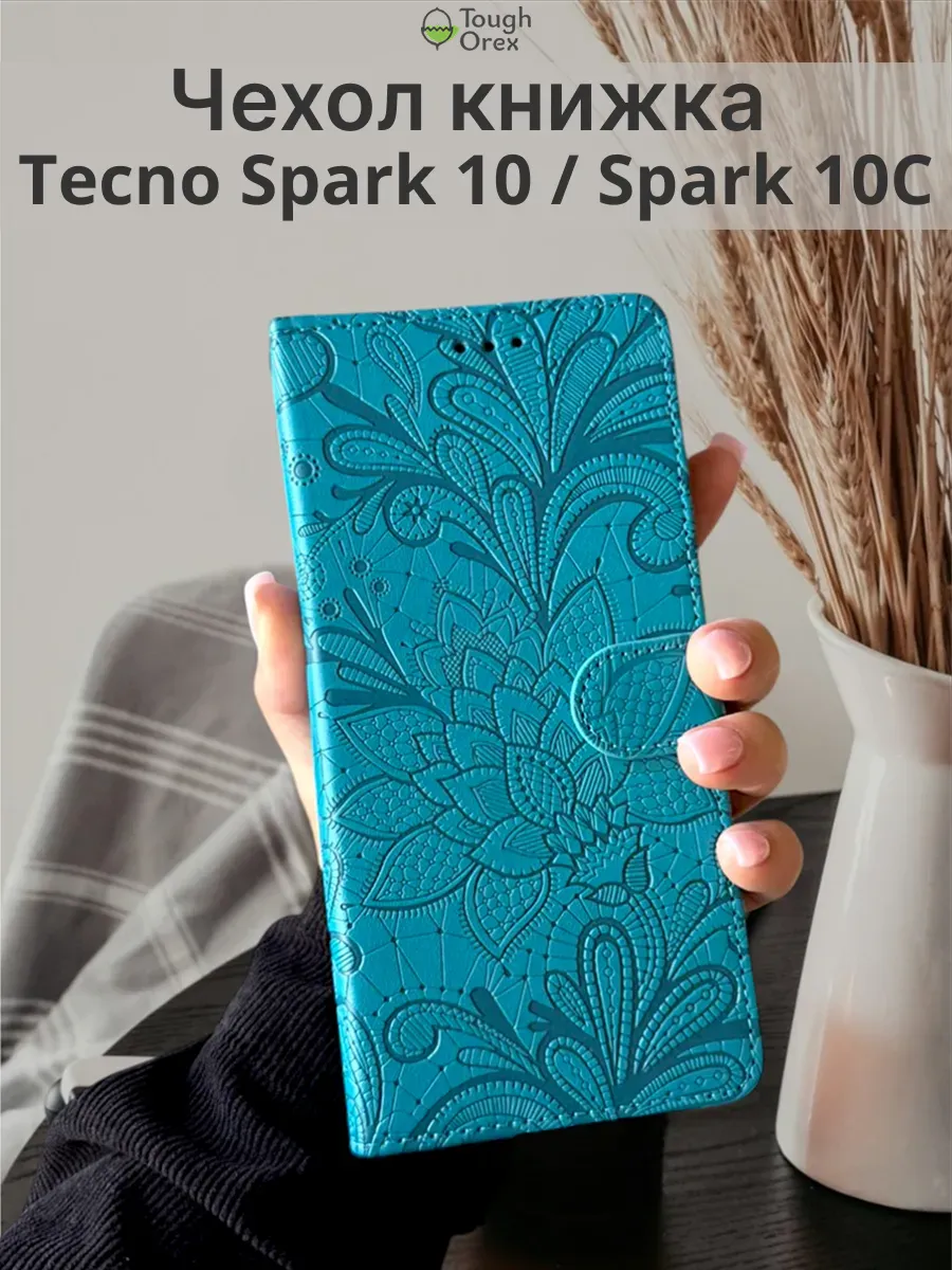Чехол книжка на Tecno Spark 10, spark 10с, Текно Спарк 10