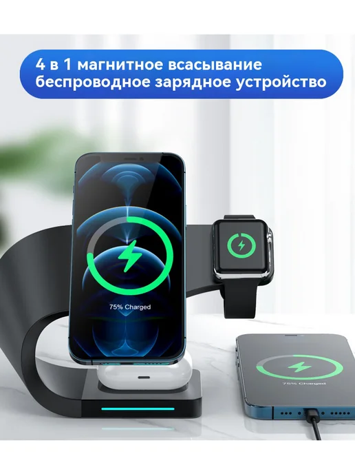 Беспроводная зарядка 4 в 1, черный, фото 2