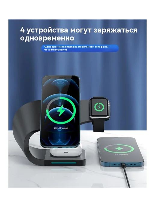 Беспроводная зарядка 4 в 1, черный, фото 4