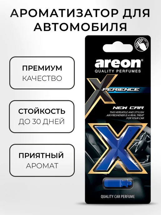 areon Ароматизатор в авто на дефлектор печки Новая Машина, вариант, фото 2