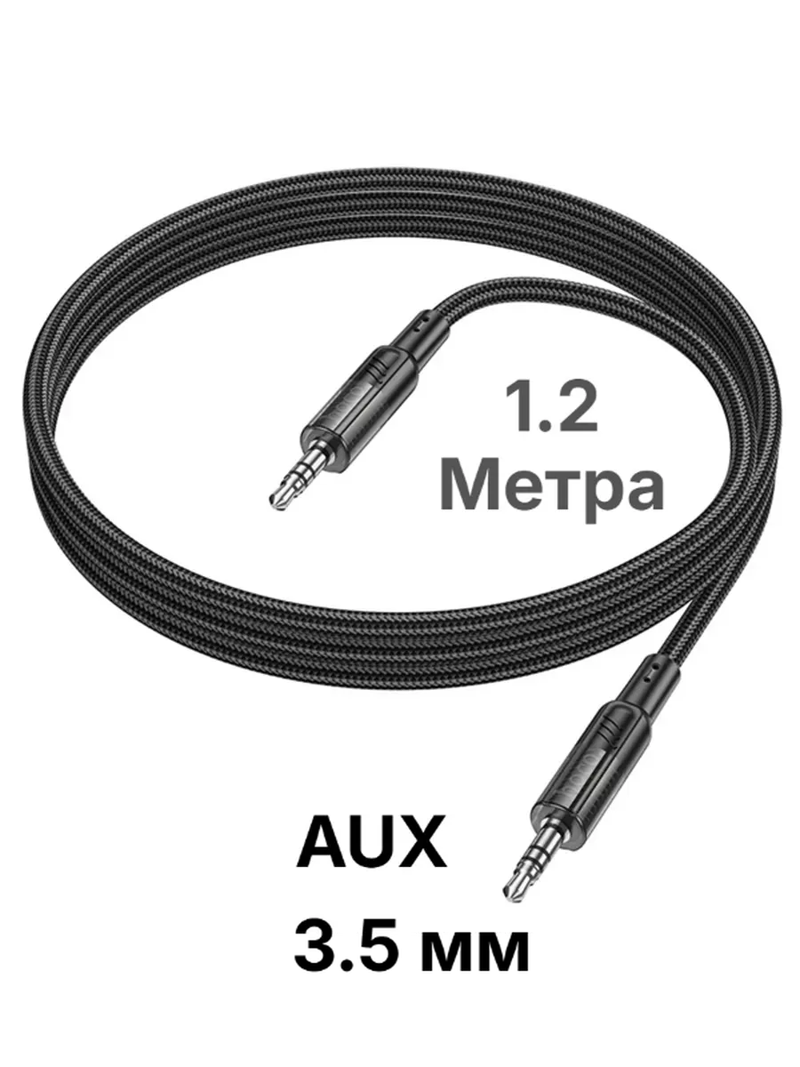 аукс кабель hoco UPA27  AUX-AUX 1.2m в упак