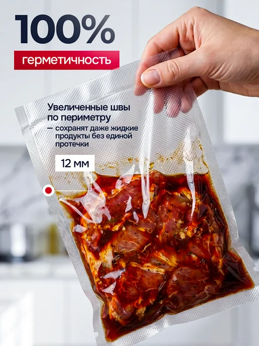 DEVAEVA Пакеты для вакууматора 20x30 рифленые 100 шт, 20x30, 100 шт, фото 5