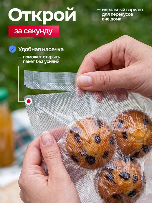 DEVAEVA Пакеты для вакууматора 20x30 рифленые 100 шт, 20x30, 100 шт, фото 7
