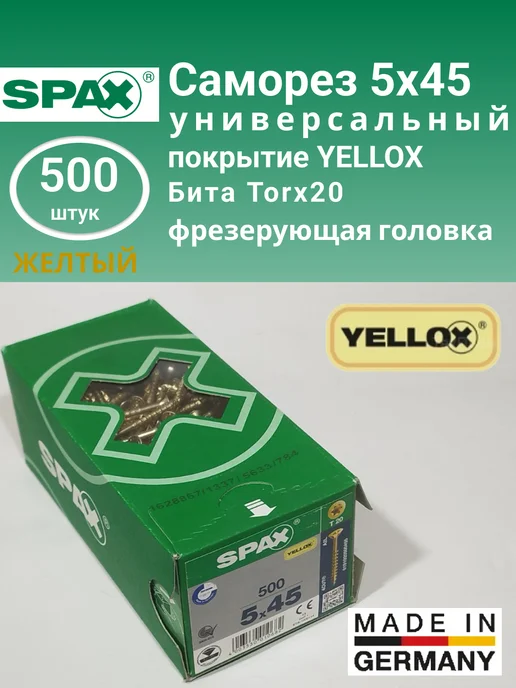 spax Саморезы по дереву желтые потай 4,5х40 мм, 500 шт, 5x45 мм, 500 шт, фото 2