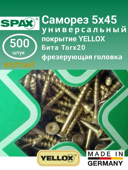 spax Саморезы по дереву желтые потай 4,5х40 мм, 500 шт, 5x45 мм, 500 шт, фото 3