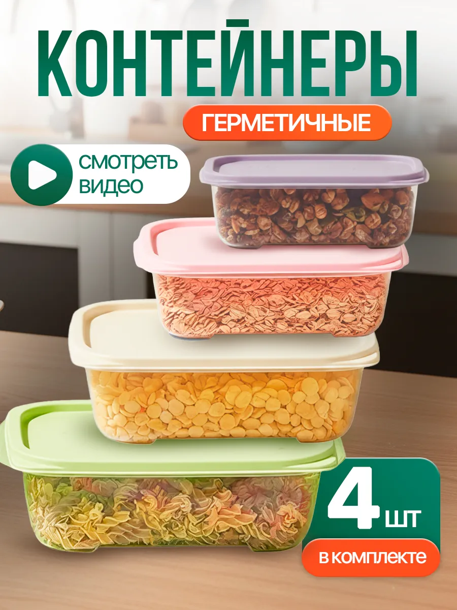 Контейнер для еды на работу