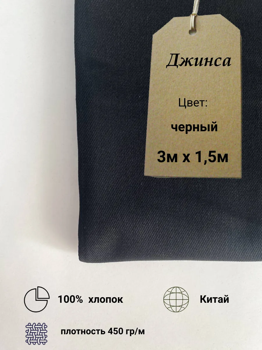 Джинса обычная или на флисе