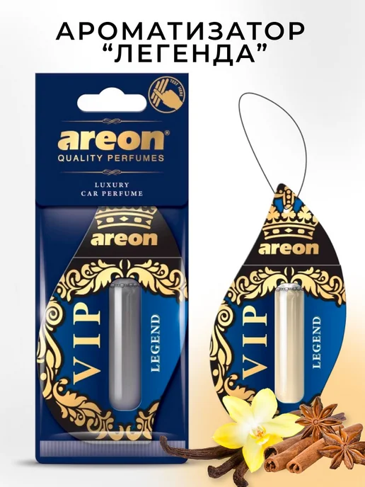 areon Ароматизатор в машину гелевый подвесной Легенда 5 мл, 5 мл