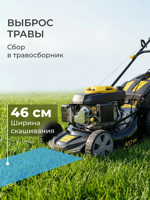 CHAMPION Газонокосилка бензиновая LM4627, вариант, фото 5