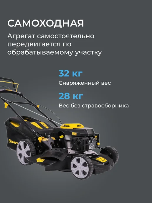 CHAMPION Газонокосилка бензиновая LM4627, вариант, фото 6