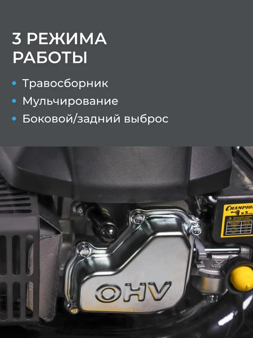 CHAMPION Газонокосилка бензиновая LM4627, вариант, фото 7