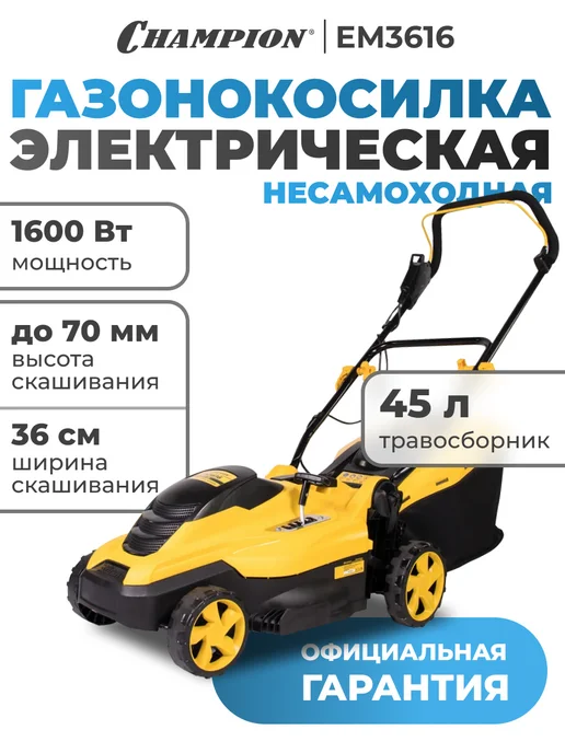 CHAMPION Газонокосилка электрическая EM3616, вариант