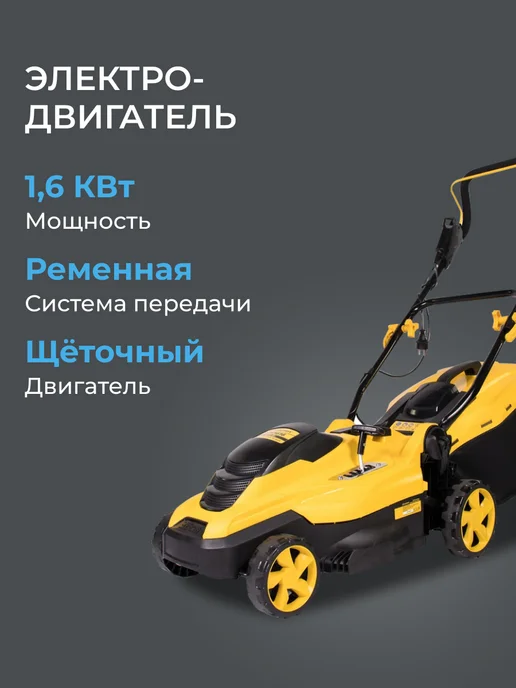 CHAMPION Газонокосилка электрическая EM3616, вариант, фото 2