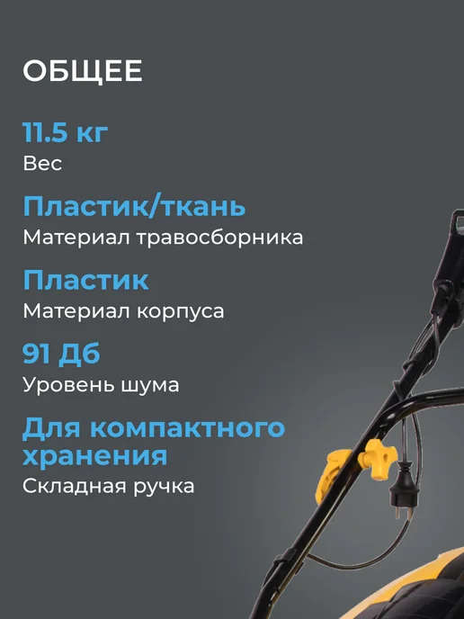 CHAMPION Газонокосилка электрическая EM3616, вариант, фото 3