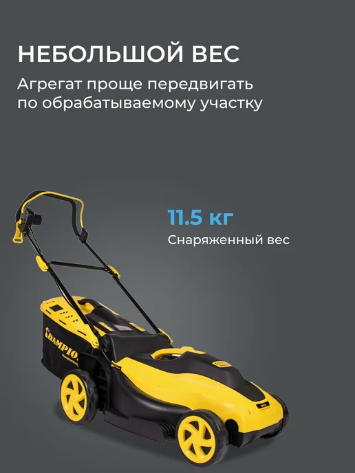 CHAMPION Газонокосилка электрическая EM3616, вариант, фото 6