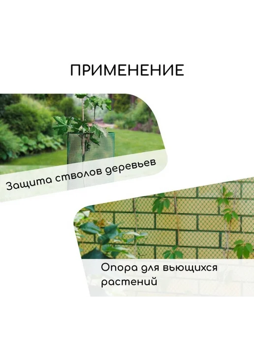 VitoKids Садовая сетка пластиковая зелёная 0,5 х 5 м 15 х 15 мм, 0.5x5 м, фото 4